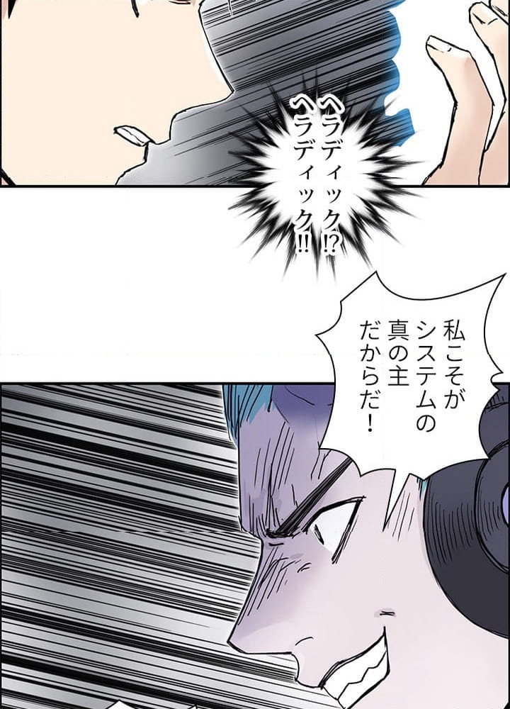 スーパーキューブ - 第273話 - Page 12