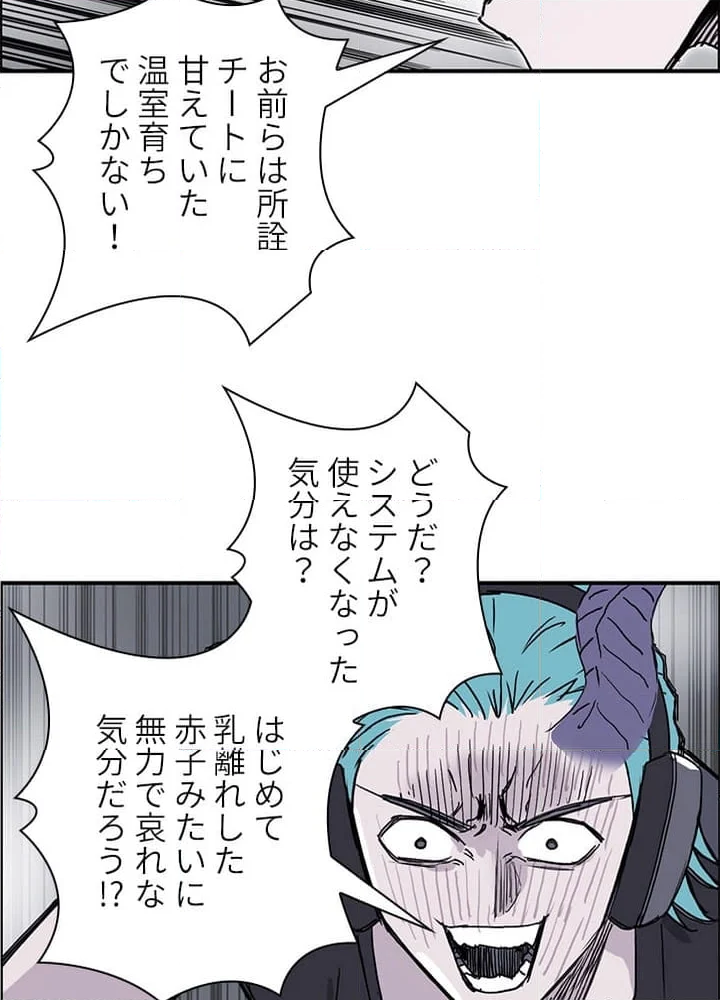 スーパーキューブ - 第273話 - Page 13