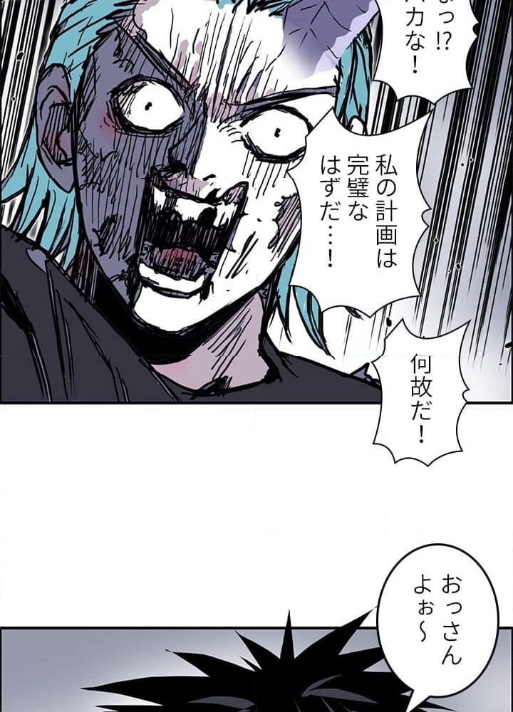 スーパーキューブ - 第273話 - Page 24