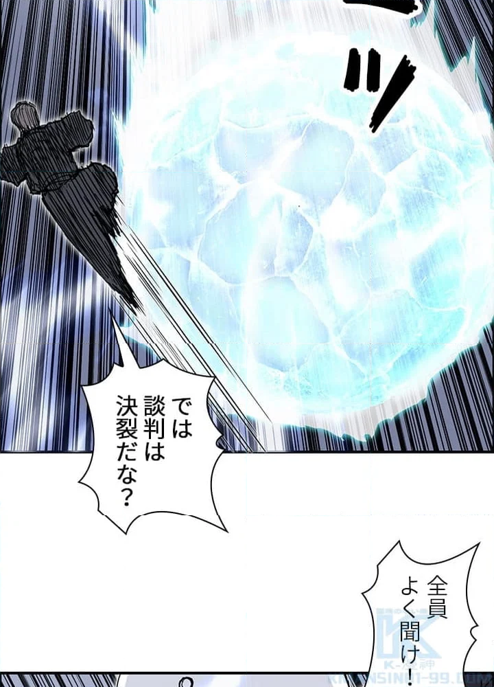 スーパーキューブ - 第273話 - Page 41