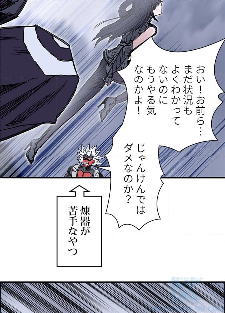 スーパーキューブ - 第273話 - Page 71