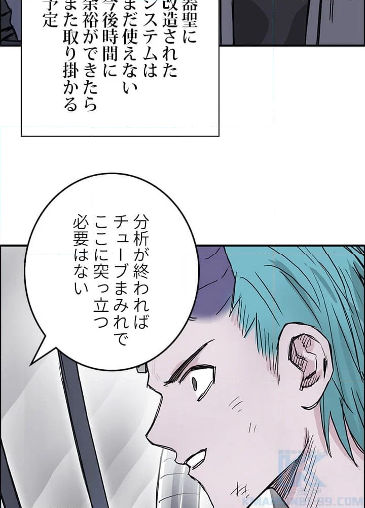 スーパーキューブ - 第273話 - Page 77