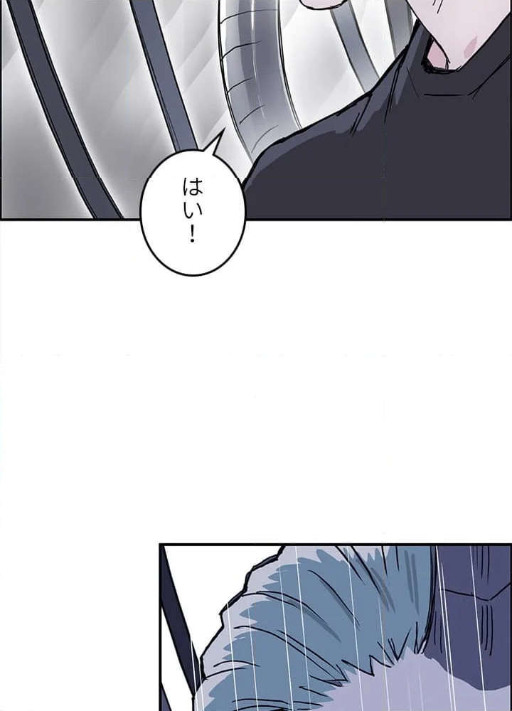 スーパーキューブ - 第273話 - Page 78