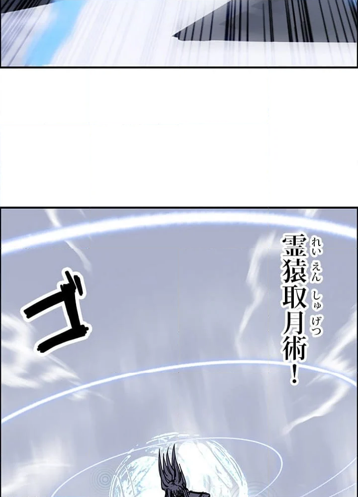 スーパーキューブ - 第273話 - Page 84