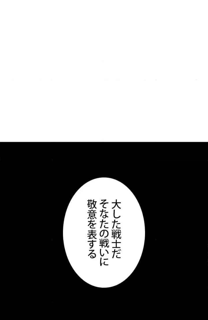 ランカーの帰還 - 第107話 - Page 127