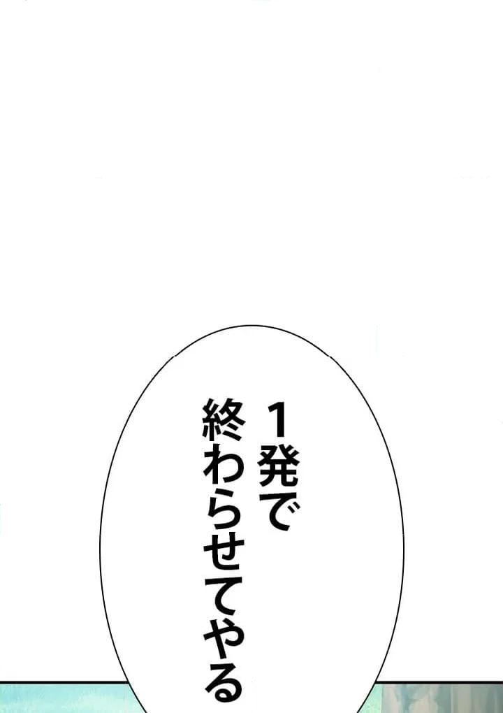 ランカーの帰還 - 第107話 - Page 16