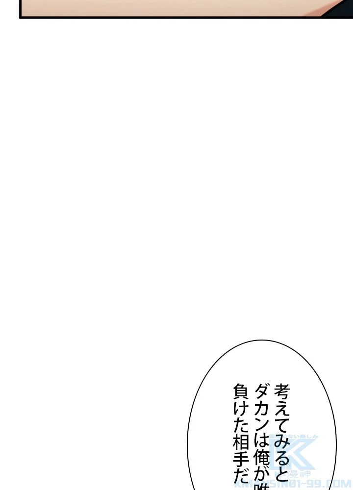 ランカーの帰還 - 第72話 - Page 128