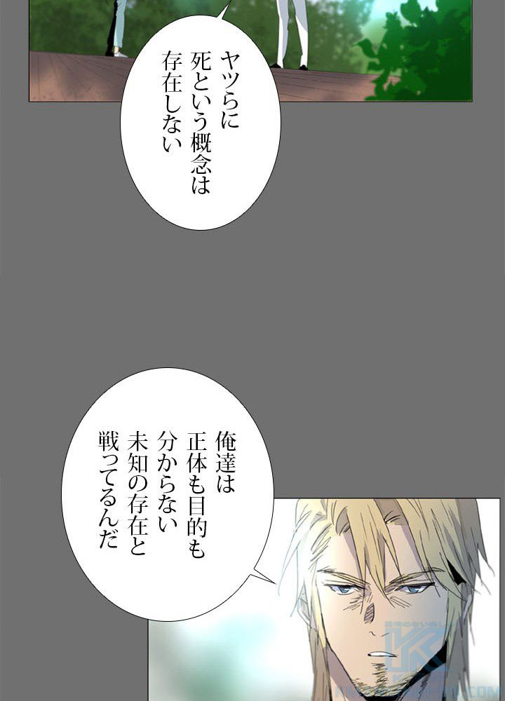 ヘブンズソウル - 第79話 - Page 23