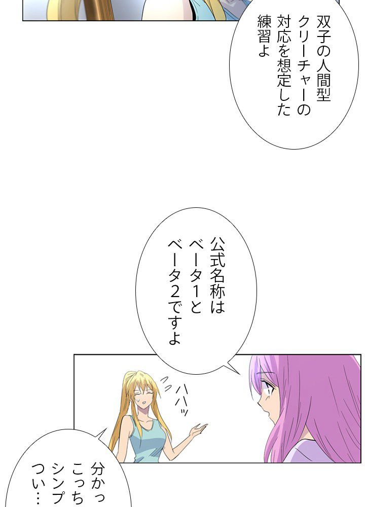 ヘブンズソウル - 第79話 - Page 4