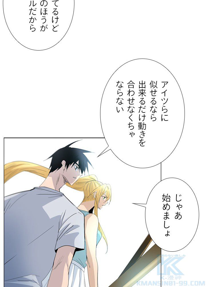 ヘブンズソウル - 第79話 - Page 5