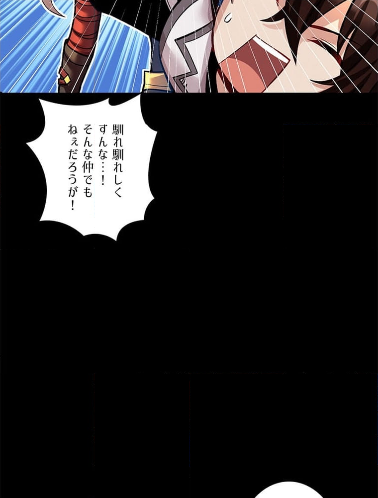 こんな連中が魔道でたまるか！ - 第34話 - Page 39