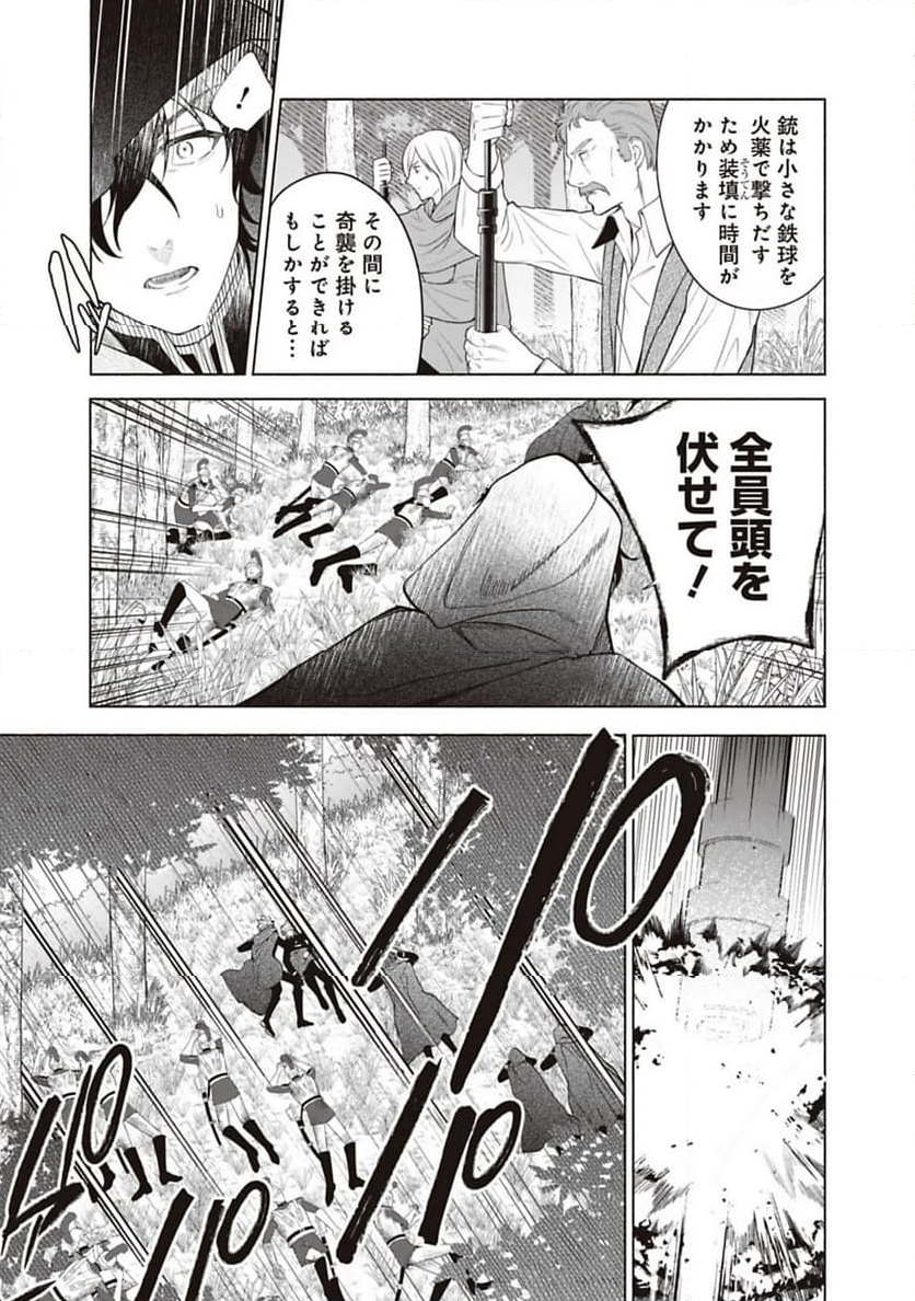 売られた辺境伯令嬢は隣国の王太子に溺愛される - 第74話 - Page 5