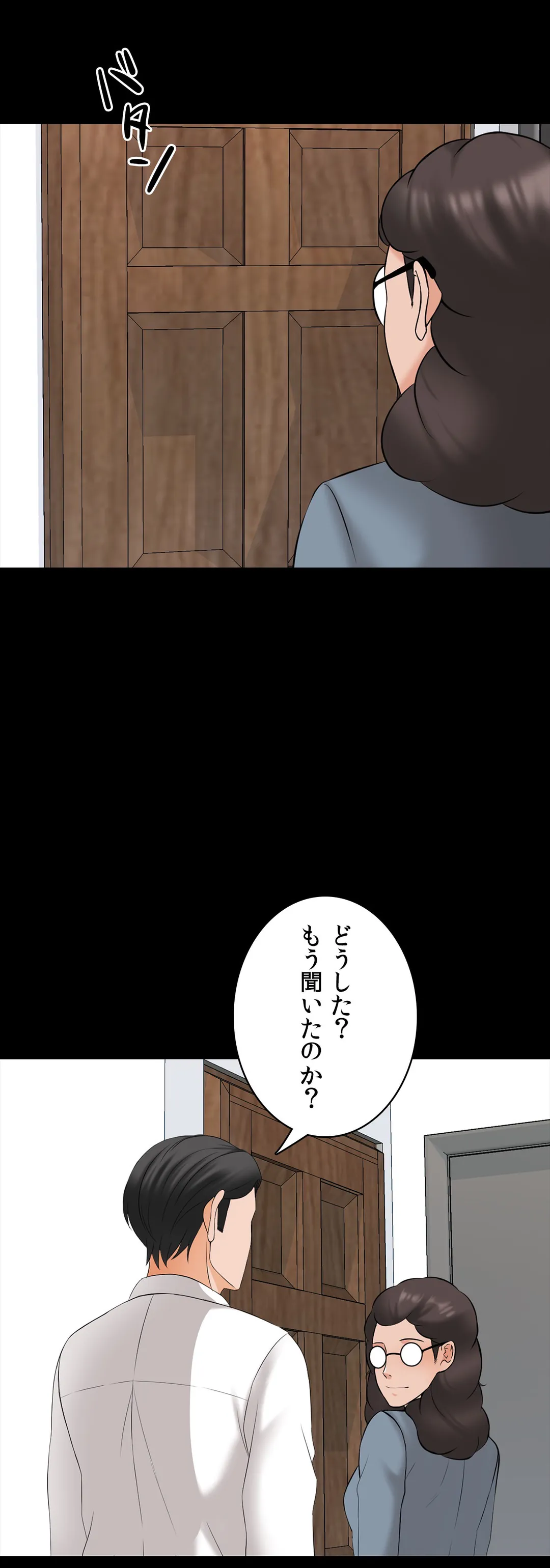 家庭教師～ヤリたい放題な秘密の授業～ - 第47話 - Page 29