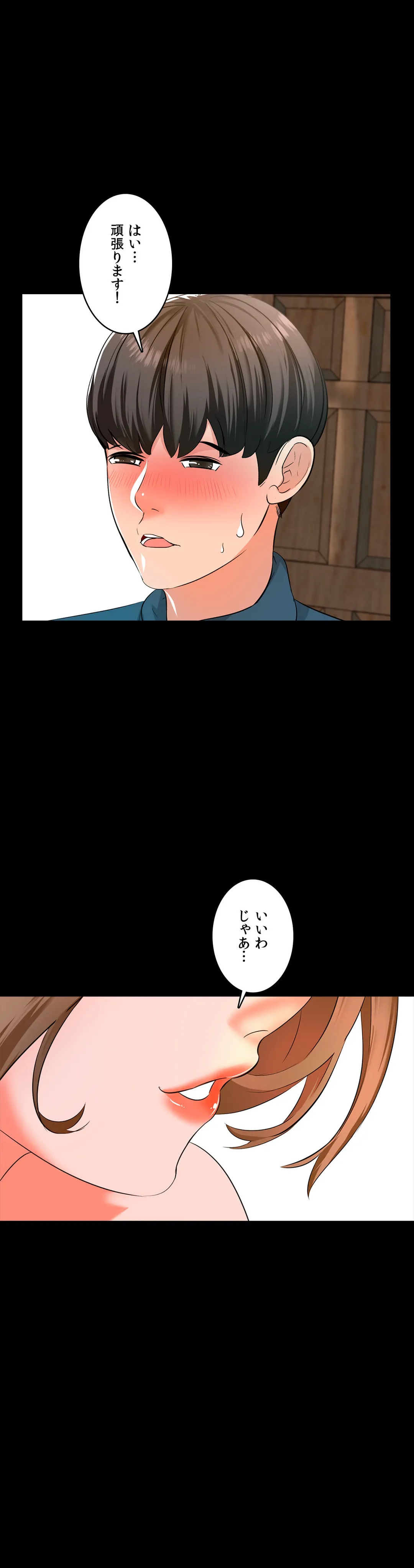 家庭教師～ヤリたい放題な秘密の授業～ - 第6話 - Page 30