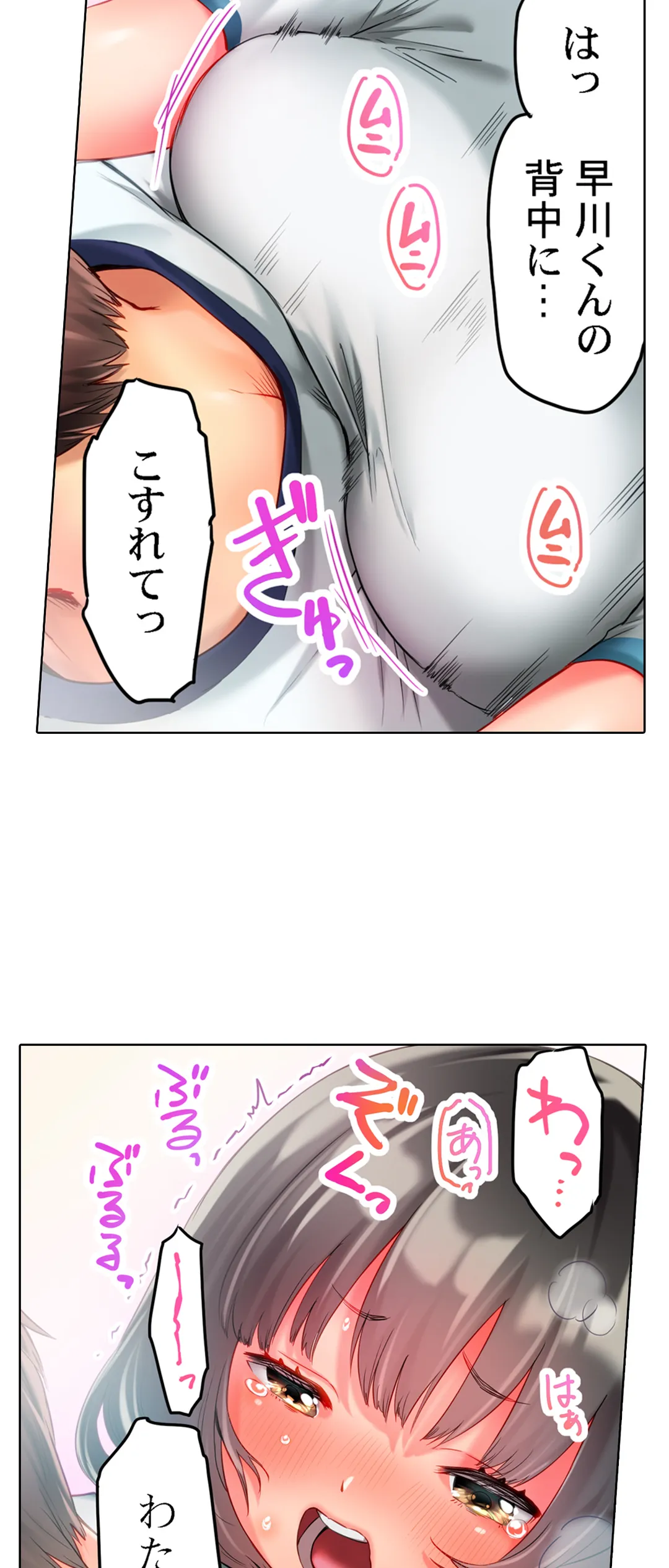 猫背女子の乳首がきゅんです…！～敏感な先っぽをイキ我慢特訓～ - 第2話 - Page 11