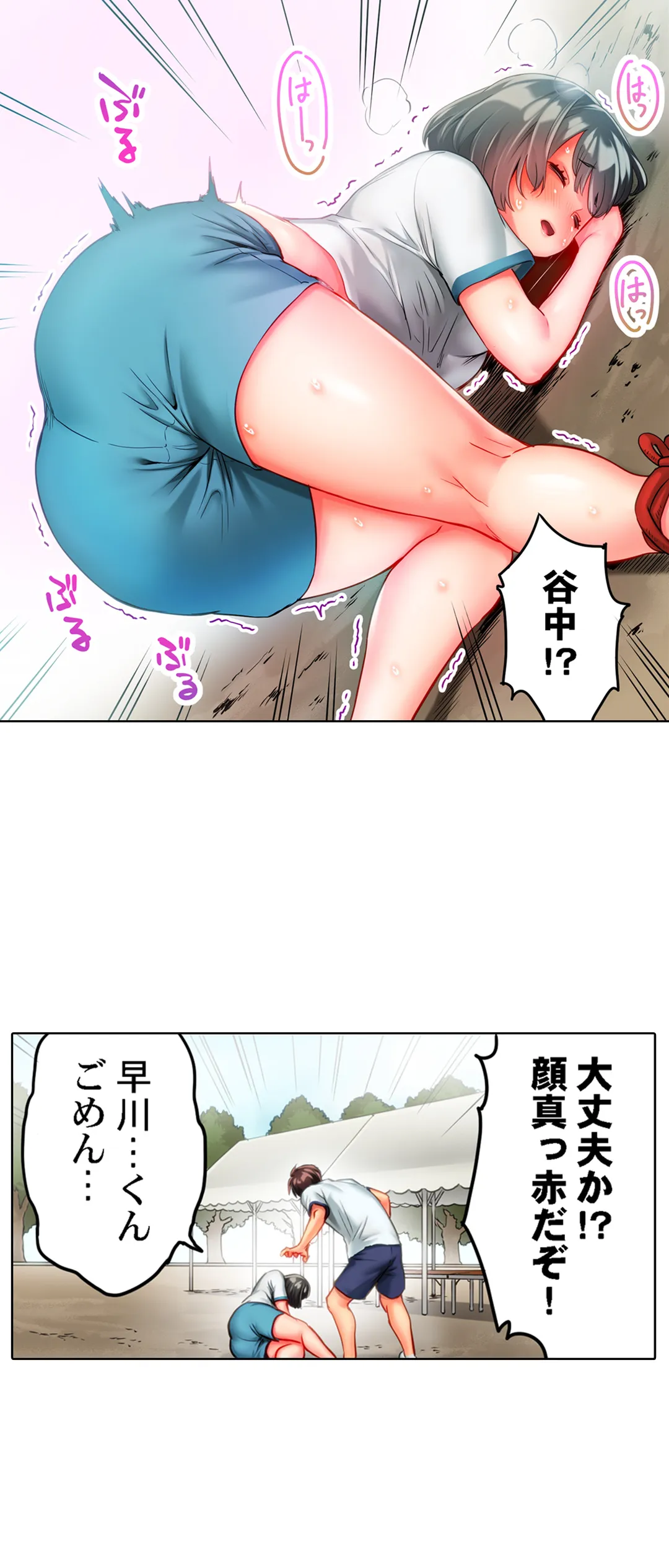 猫背女子の乳首がきゅんです…！～敏感な先っぽをイキ我慢特訓～ - 第2話 - Page 3