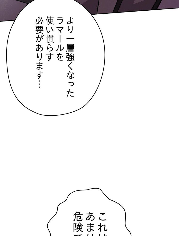 THE LIVE〜未来からの日記〜 - 第101話 - Page 124