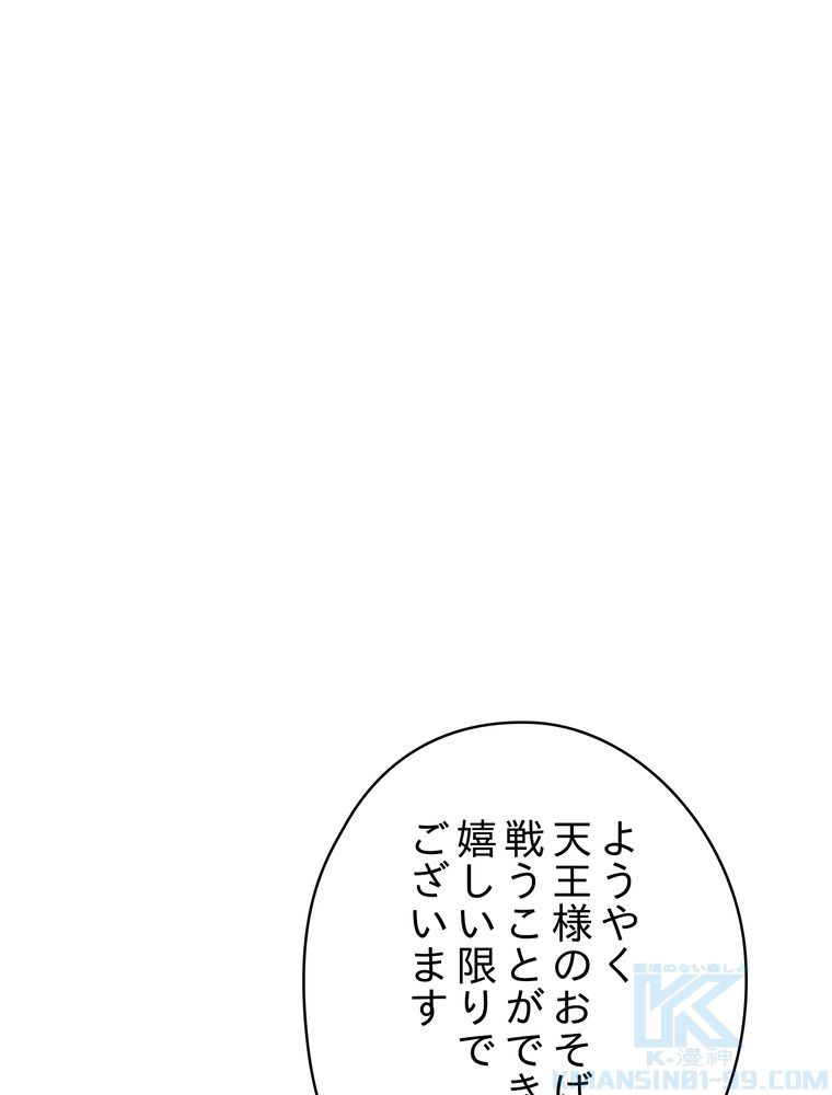 THE LIVE〜未来からの日記〜 - 第101話 - Page 23