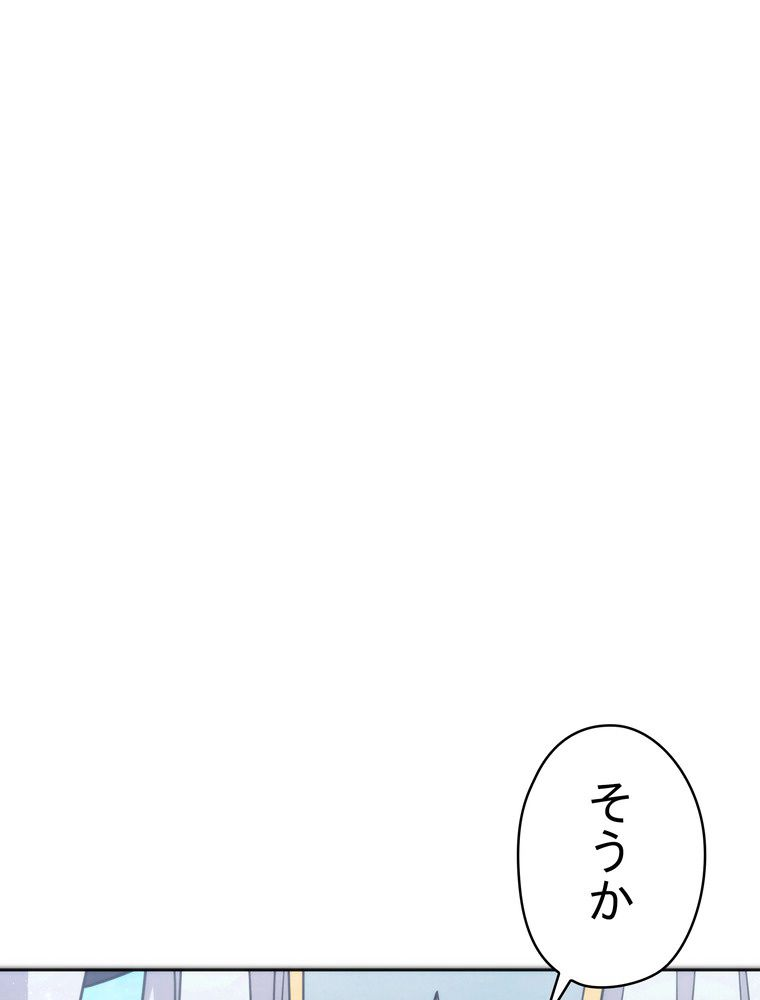 THE LIVE〜未来からの日記〜 - 第101話 - Page 25