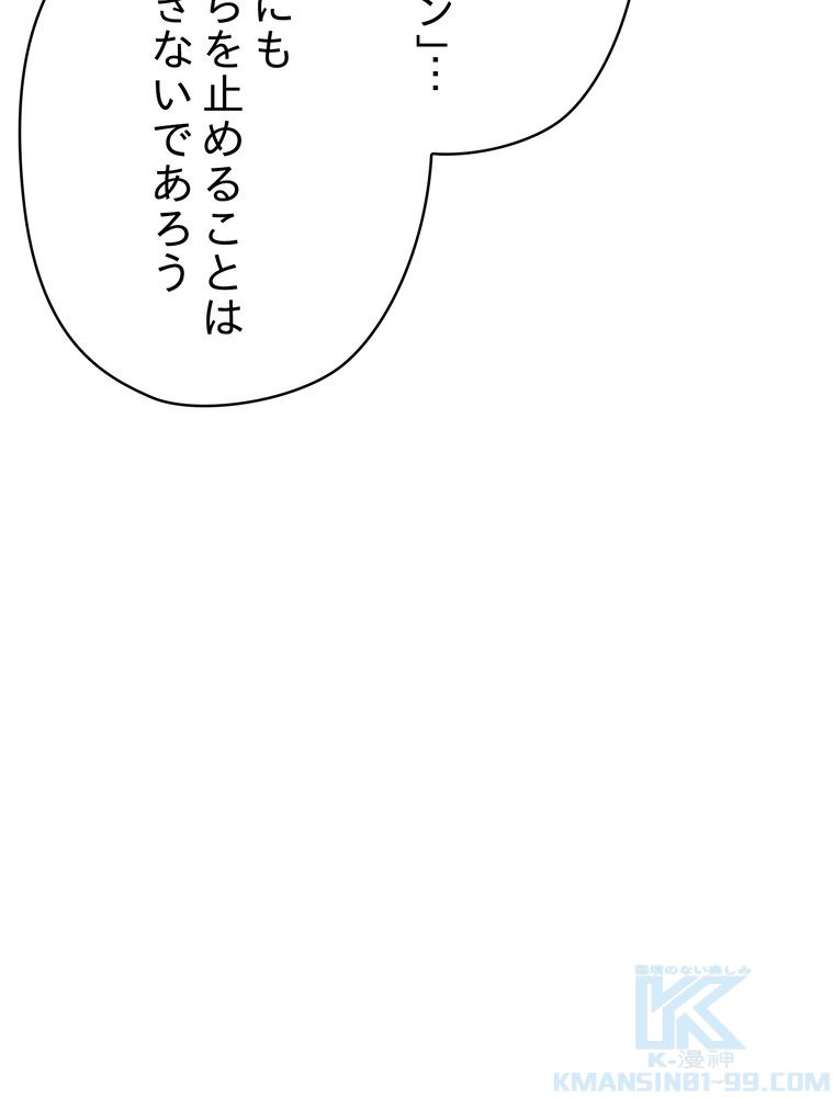 THE LIVE〜未来からの日記〜 - 第101話 - Page 32