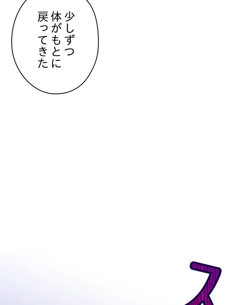 THE LIVE〜未来からの日記〜 - 第101話 - Page 49