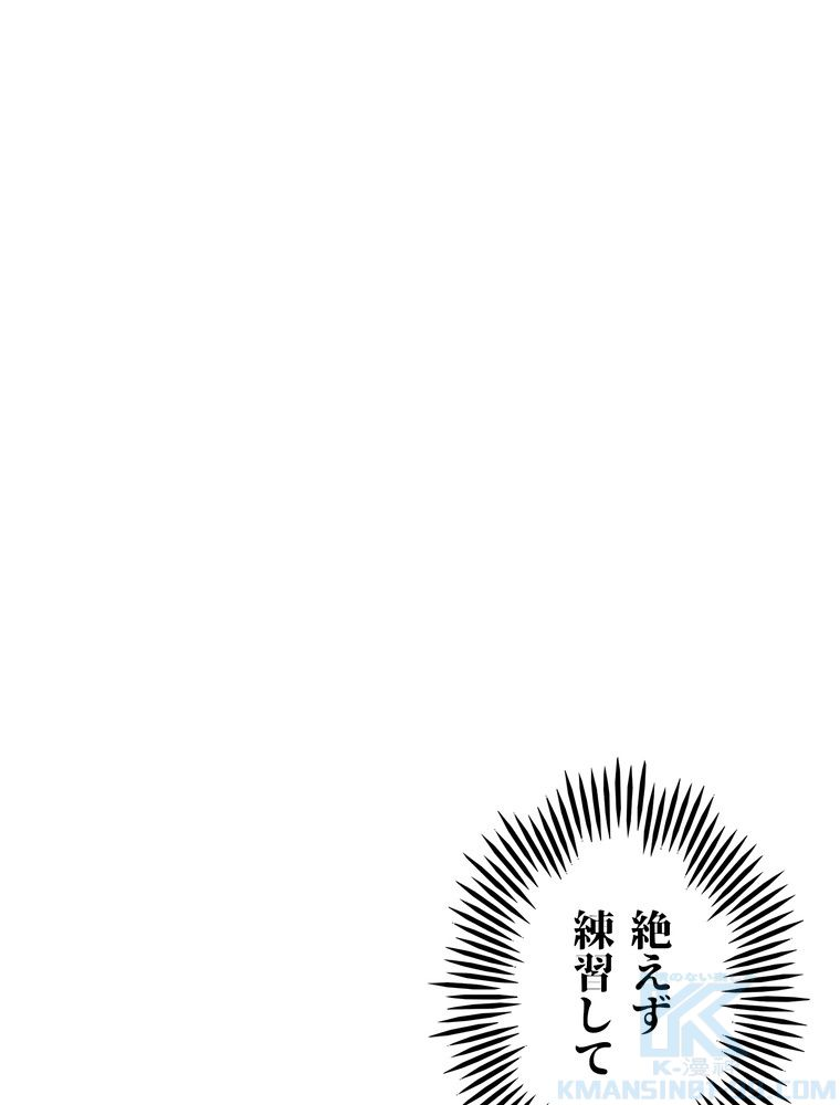 THE LIVE〜未来からの日記〜 - 第101話 - Page 62