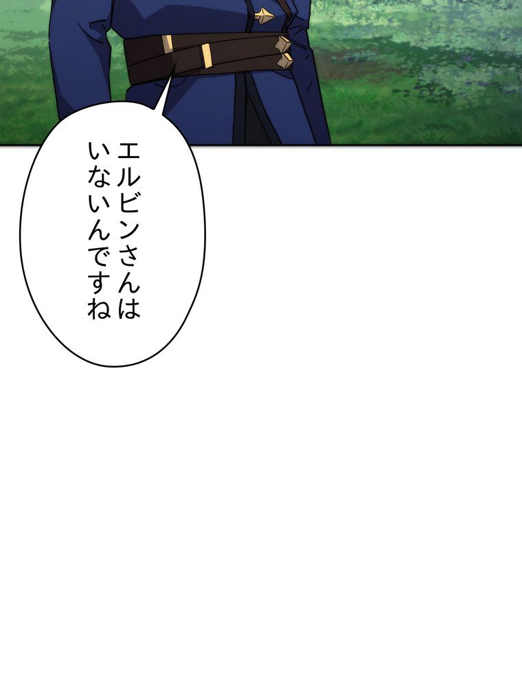 THE LIVE〜未来からの日記〜 - 第101話 - Page 72