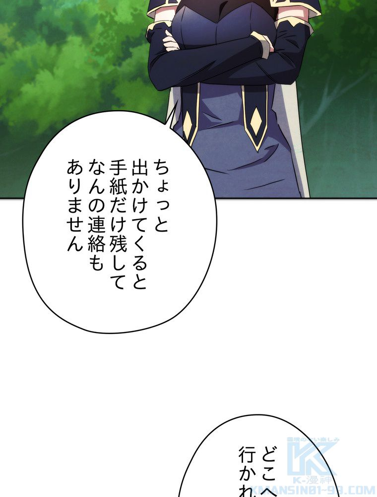 THE LIVE〜未来からの日記〜 - 第101話 - Page 74