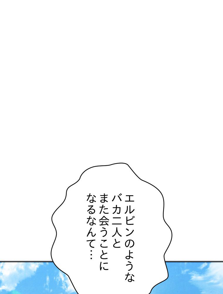 THE LIVE〜未来からの日記〜 - 第101話 - Page 88