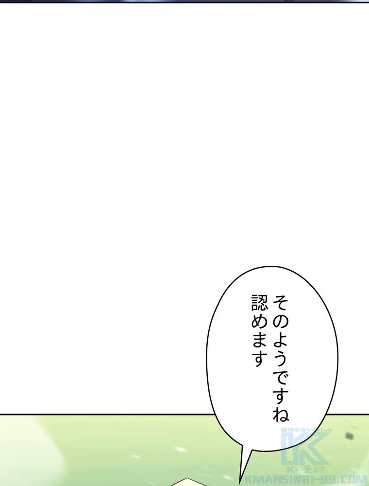 THE LIVE〜未来からの日記〜 - 第124話 - Page 44