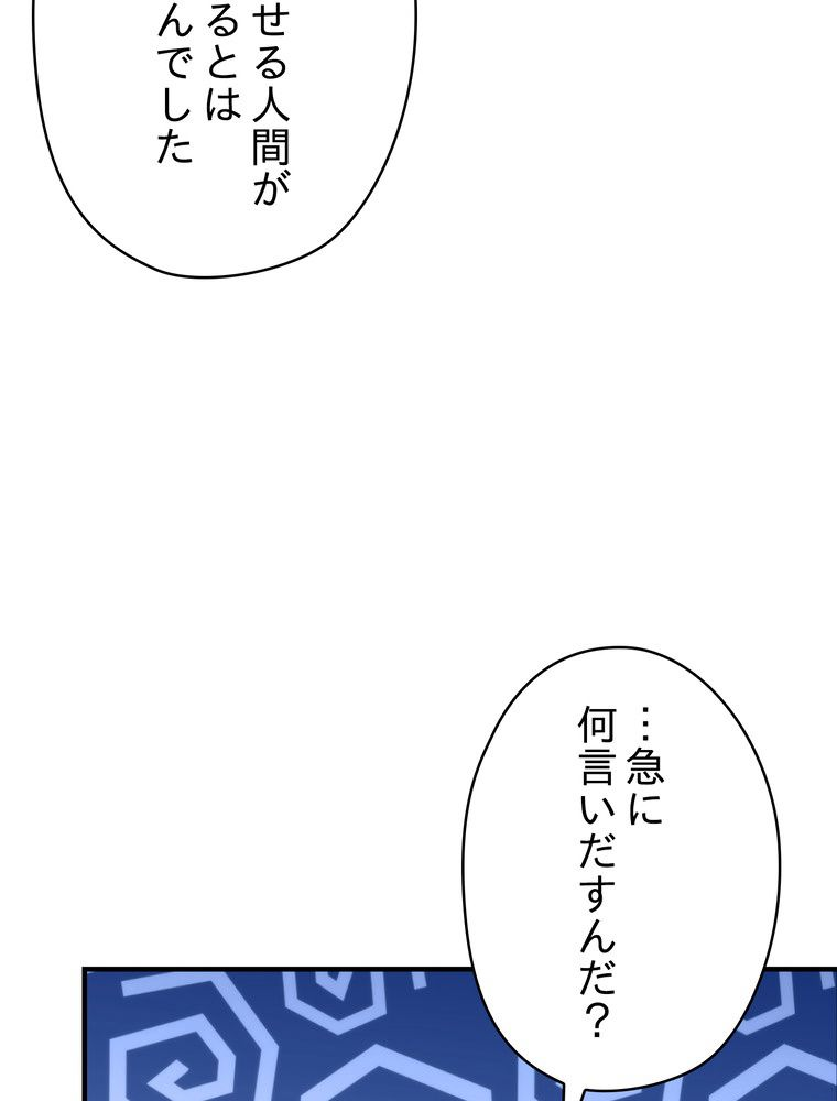 THE LIVE〜未来からの日記〜 - 第124話 - Page 46