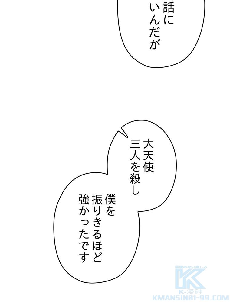 THE LIVE〜未来からの日記〜 - 第124話 - Page 50