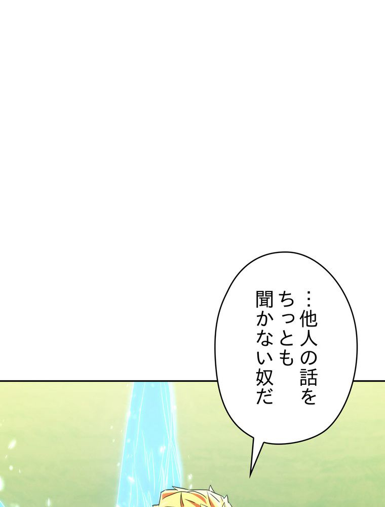 THE LIVE〜未来からの日記〜 - 第124話 - Page 51