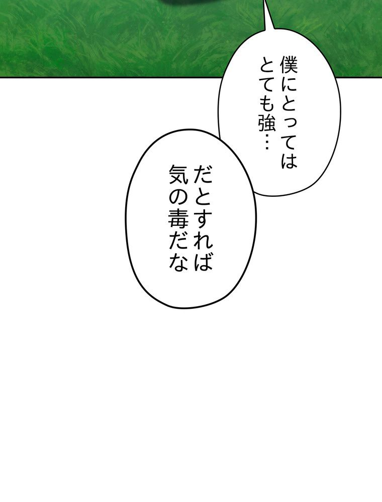 THE LIVE〜未来からの日記〜 - 第124話 - Page 55