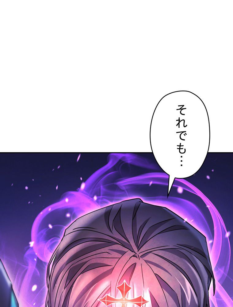 THE LIVE〜未来からの日記〜 - 第124話 - Page 75