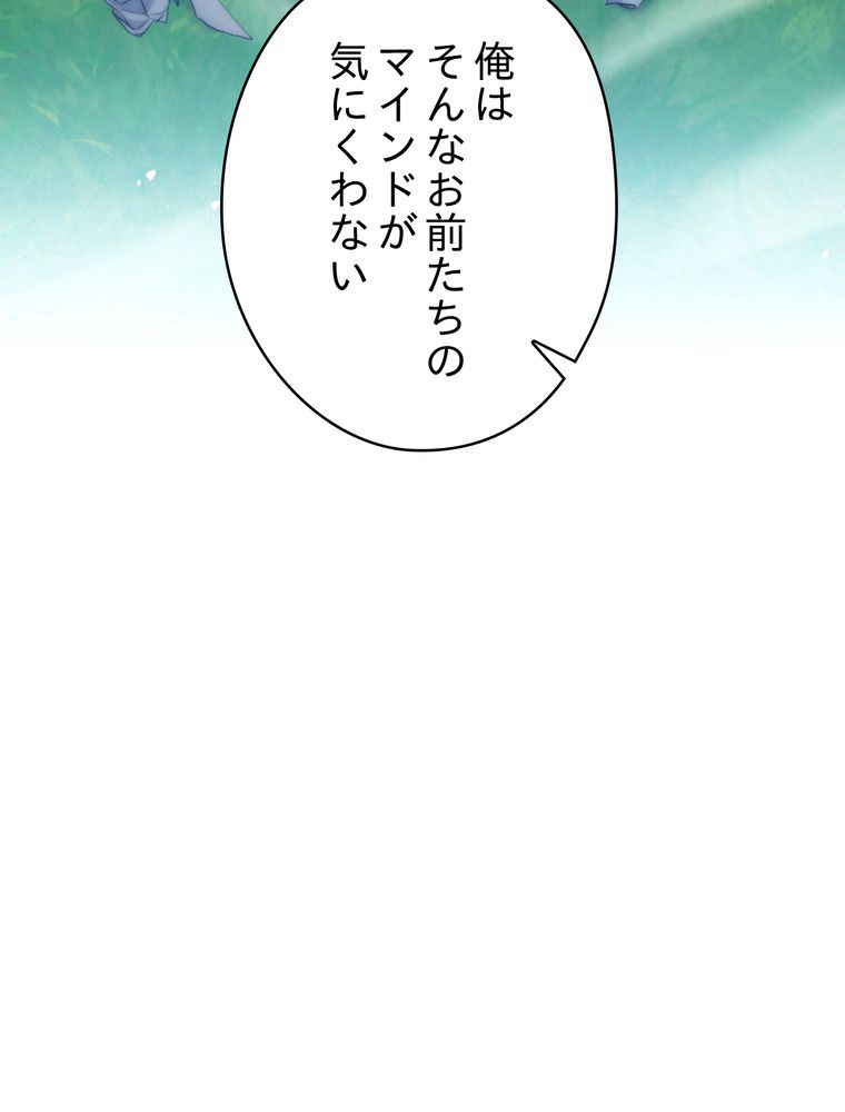 THE LIVE〜未来からの日記〜 - 第124話 - Page 82