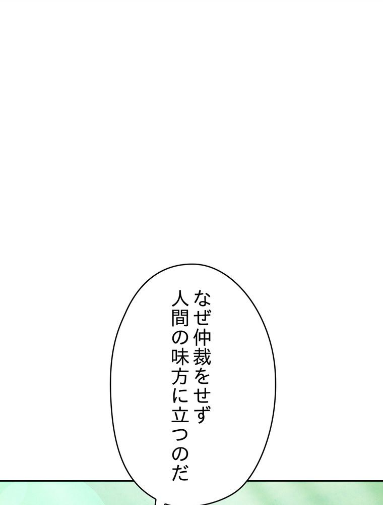 THE LIVE〜未来からの日記〜 - 第125話 - Page 123