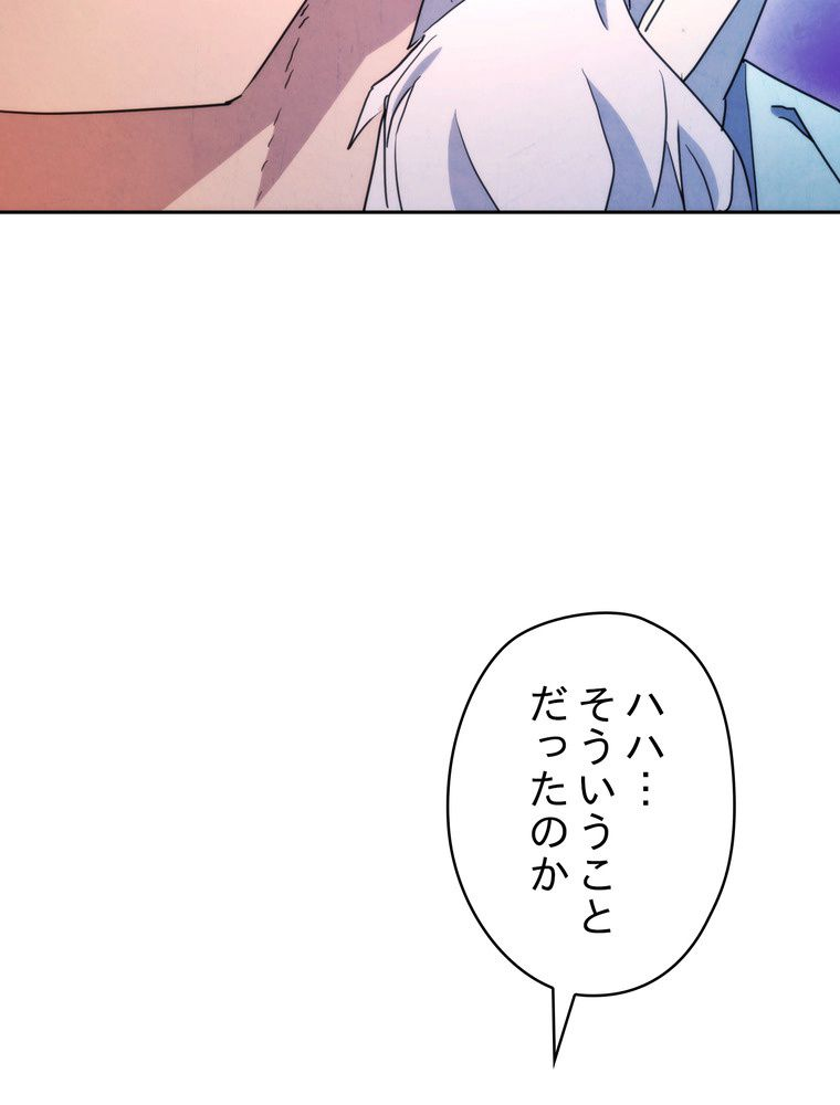 THE LIVE〜未来からの日記〜 - 第125話 - Page 37