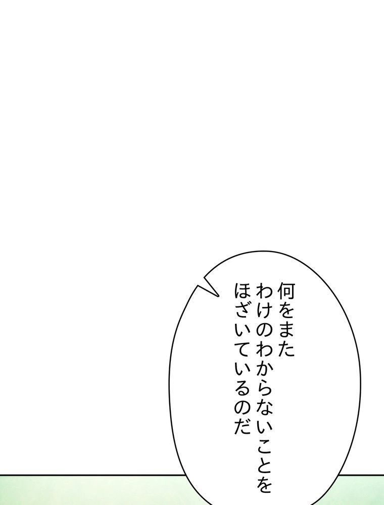 THE LIVE〜未来からの日記〜 - 第125話 - Page 39