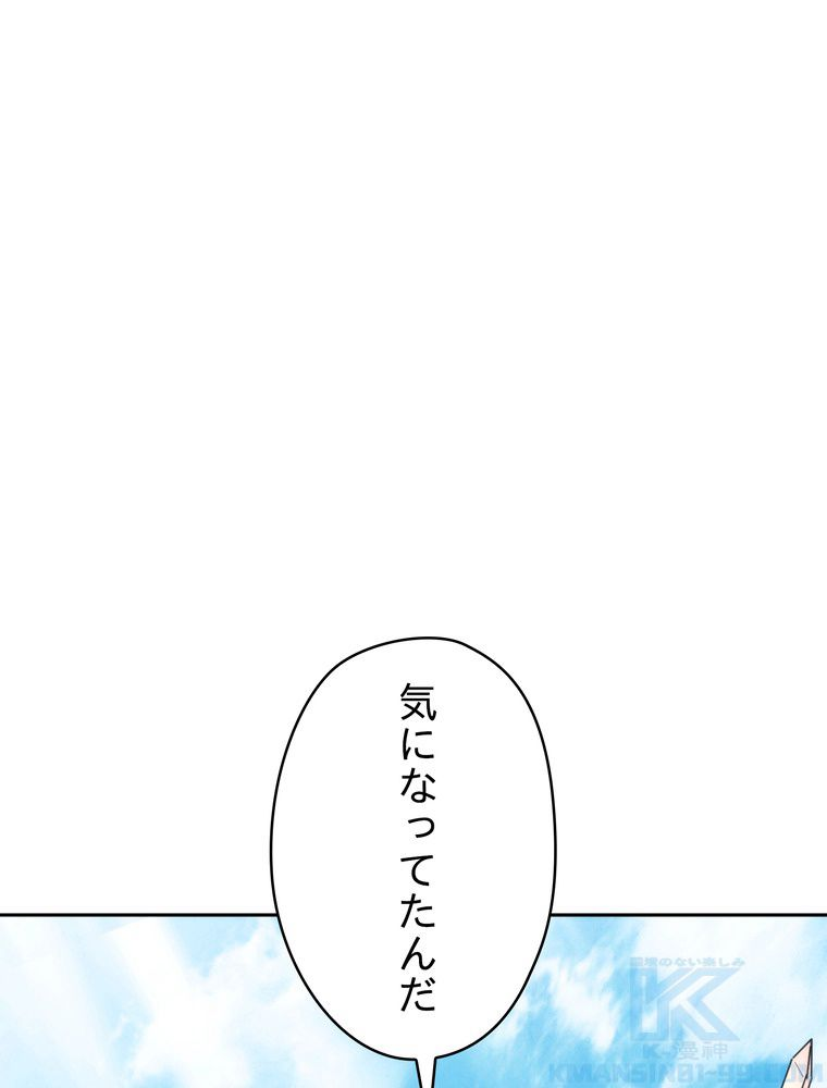 THE LIVE〜未来からの日記〜 - 第125話 - Page 41