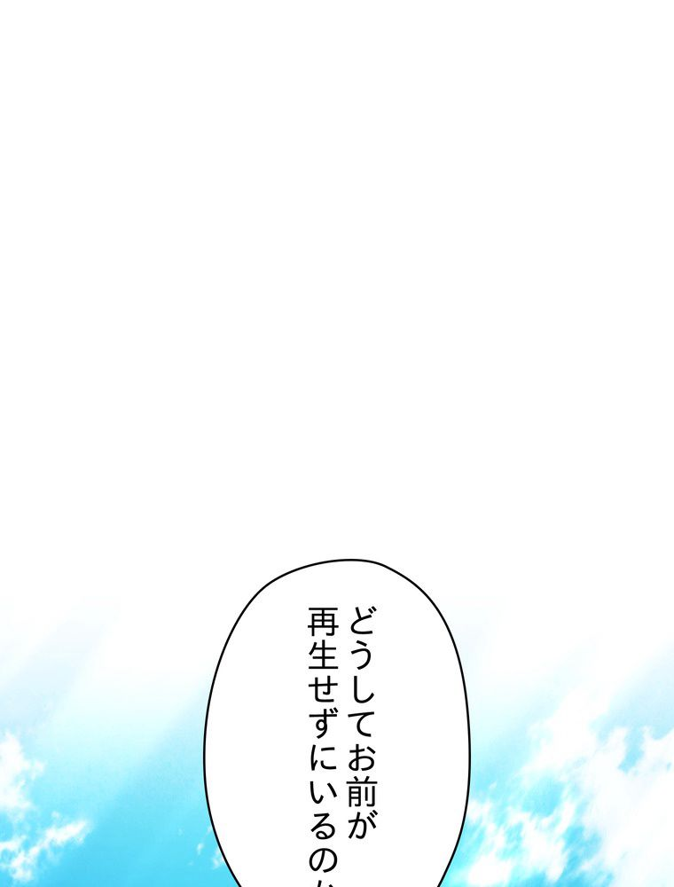 THE LIVE〜未来からの日記〜 - 第125話 - Page 43