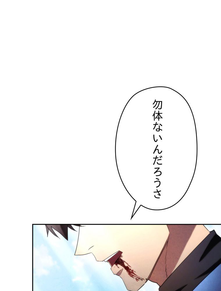 THE LIVE〜未来からの日記〜 - 第125話 - Page 52