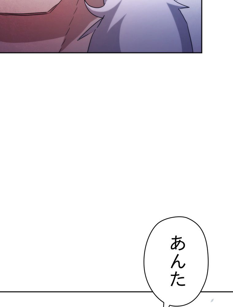 THE LIVE〜未来からの日記〜 - 第125話 - Page 55