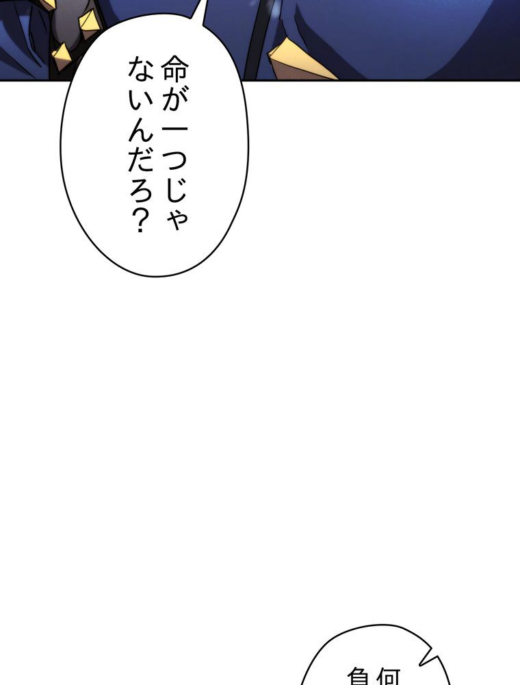 THE LIVE〜未来からの日記〜 - 第125話 - Page 57