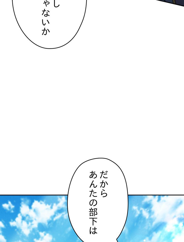 THE LIVE〜未来からの日記〜 - 第125話 - Page 60