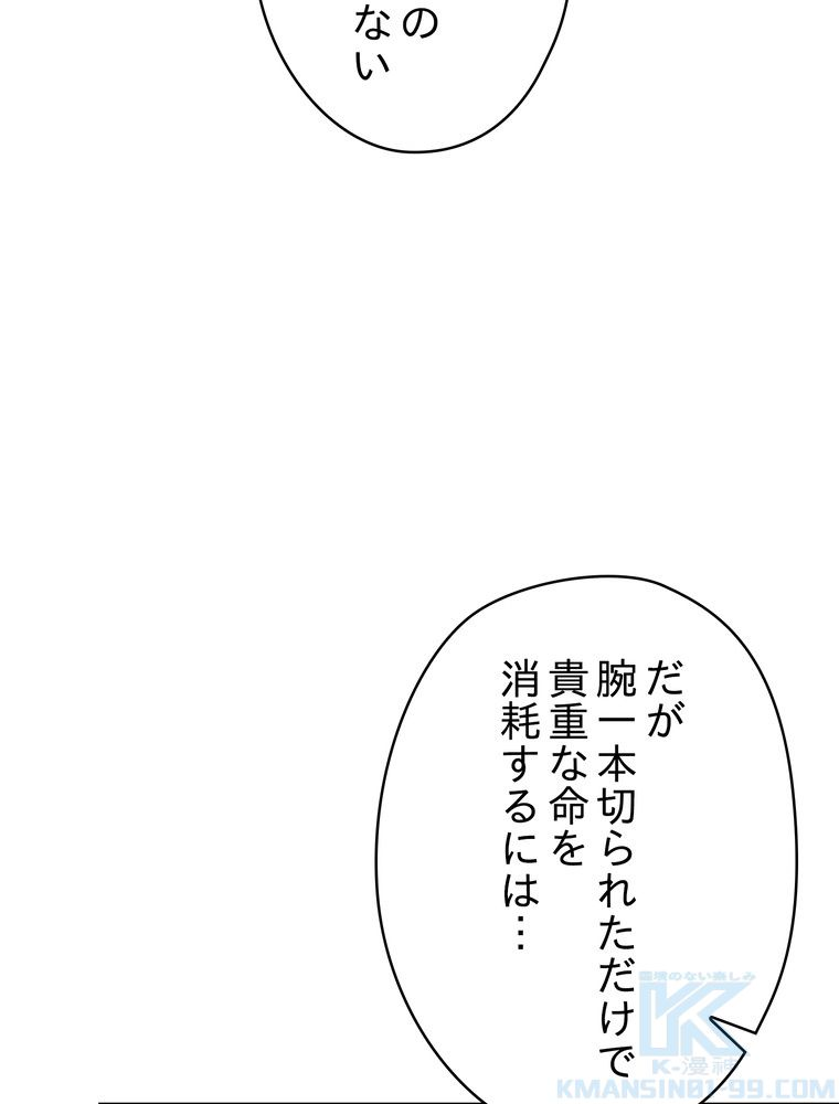 THE LIVE〜未来からの日記〜 - 第125話 - Page 62