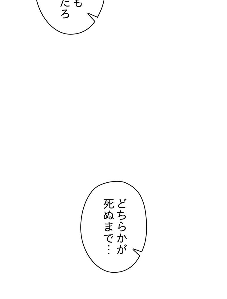 THE LIVE〜未来からの日記〜 - 第125話 - Page 64