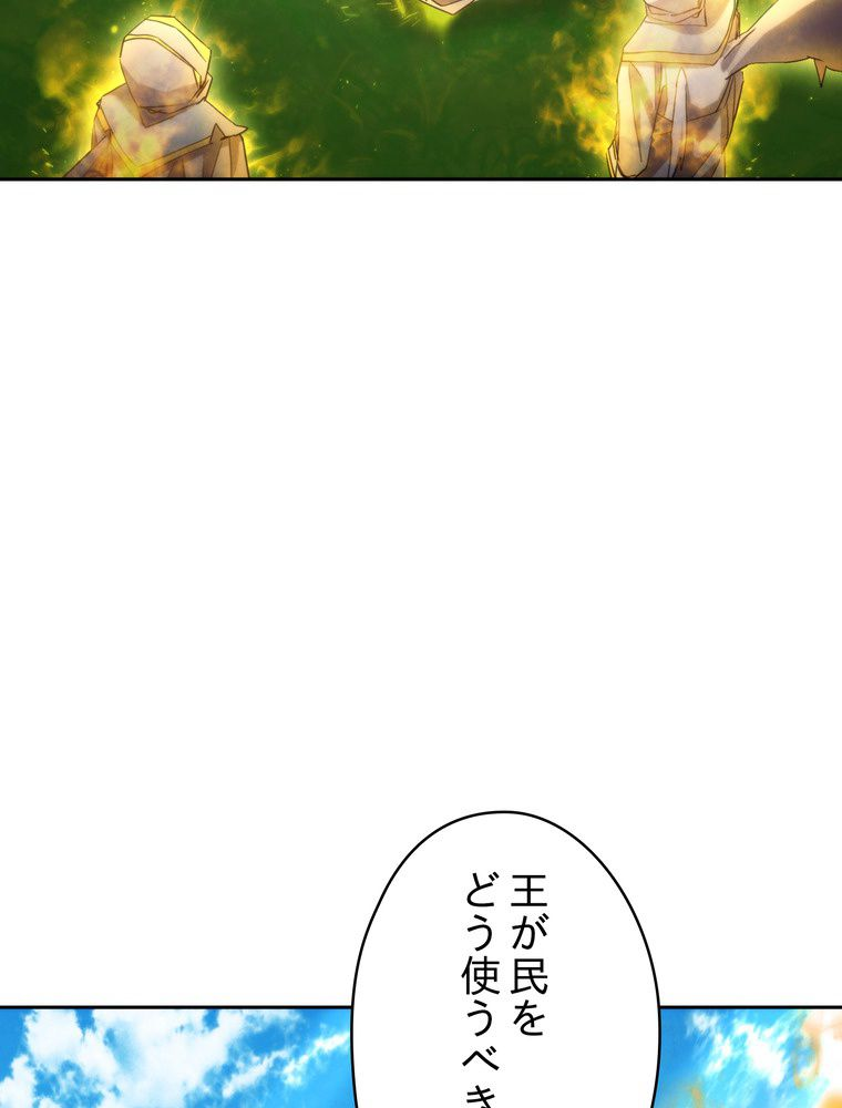 THE LIVE〜未来からの日記〜 - 第125話 - Page 82