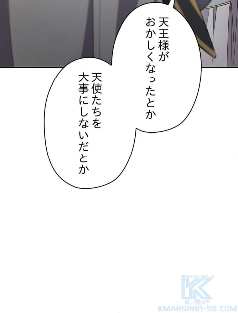 THE LIVE〜未来からの日記〜 - 第148話 - Page 113