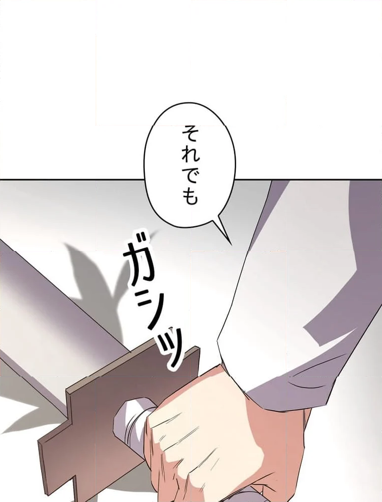 THE LIVE〜未来からの日記〜 - 第148話 - Page 15